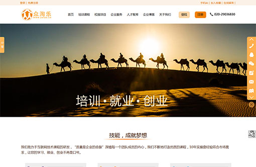 眾淘樂(lè)網(wǎng)絡(luò)營(yíng)銷