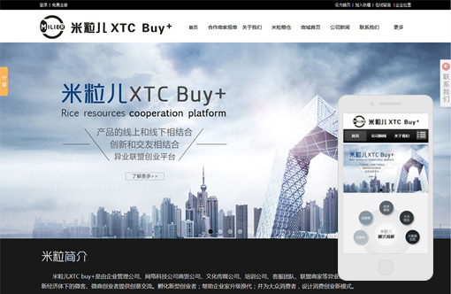 米?？萍? 米粒兒XTC Buy+