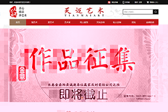 天邁藝術網(wǎng)