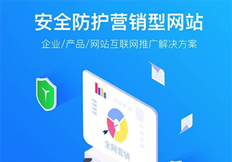 重磅推薦，麥格安全防護(hù)營(yíng)銷(xiāo)型網(wǎng)站上線(xiàn)了