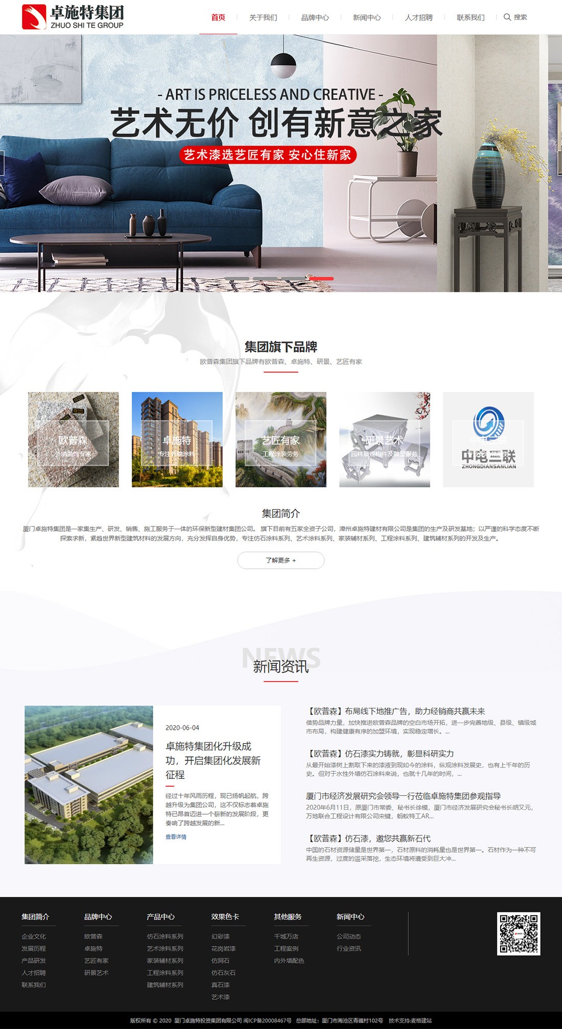 卓施特集團(tuán)官方網(wǎng)站.jpg